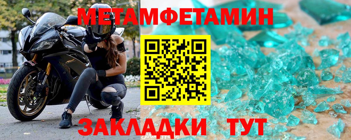 АМФЕТАМИН 97% Сарапул