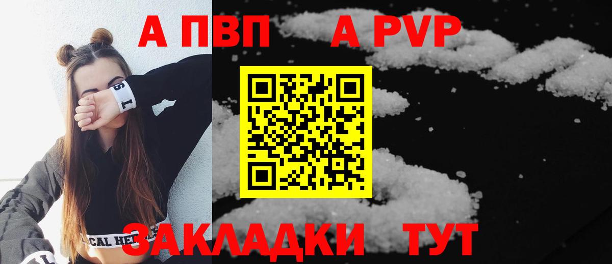 Alfa_PVP  А ПВП крисы CK  Вход с VPN  Сарапул  APVP крисы CK 