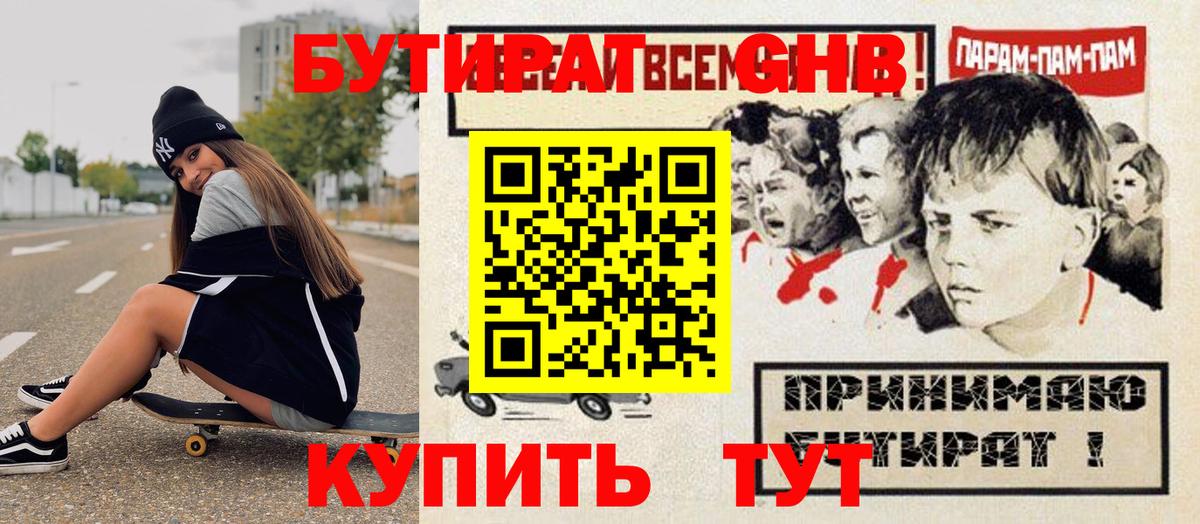 Сарапул  БУТИРАТ 1.4BDO  БУТИРАТ  Вход с VPN 