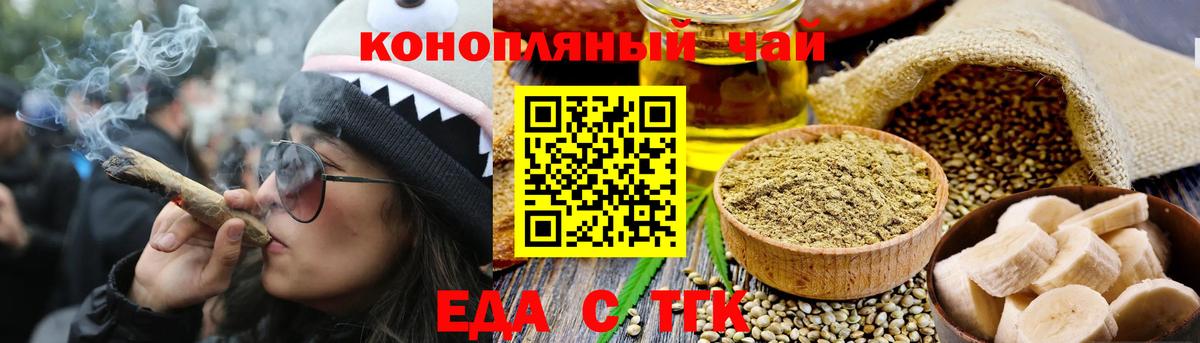 Cannafood марихуана  Вход с VPN  Сарапул 