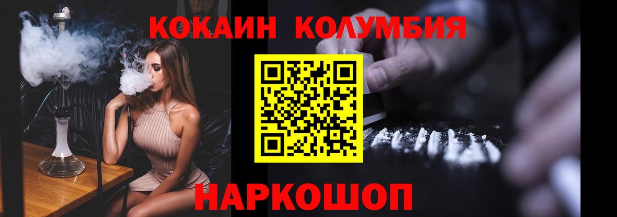 Кокаин Колумбийский Сарапул