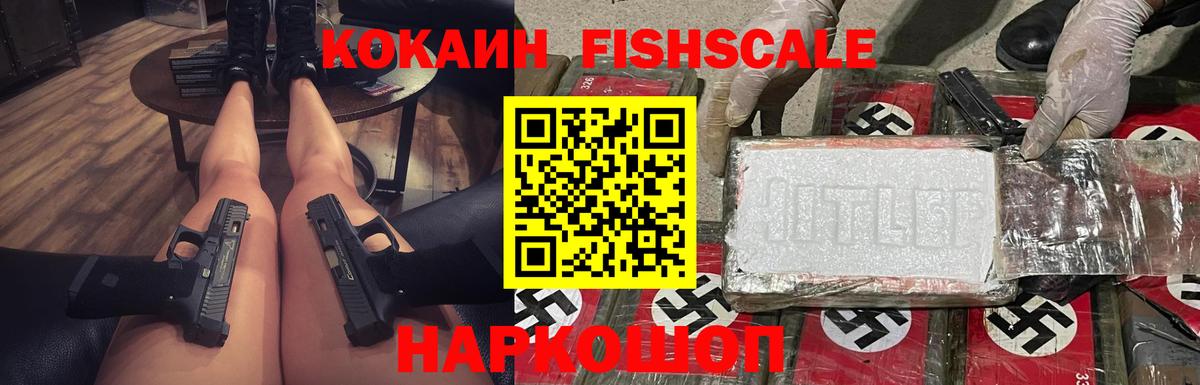 Кокаин VHQ  COCAIN 97%  Cocaine  Сарапул  Вход с VPN 