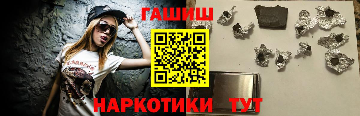 Гашиш убойный  Гашиш хэш  Сарапул  Вход с VPN 