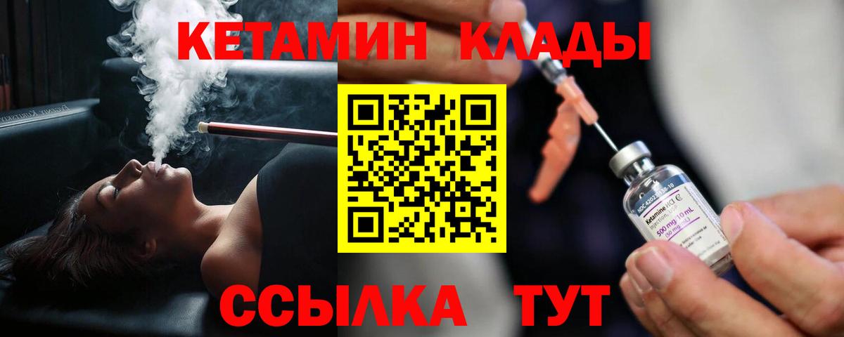   tor  Вход с VPN  Кетамин VHQ  Сарапул  КЕТАМИН VHQ 