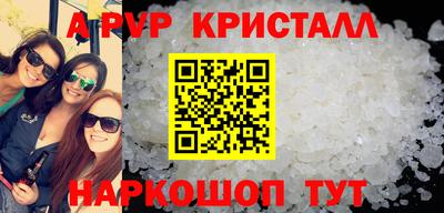 apvp Славянск-на-Кубани