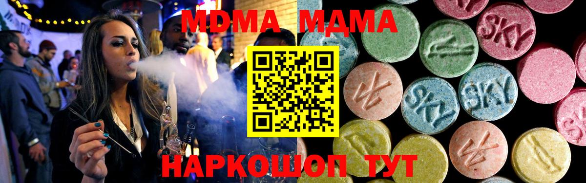 МДМА молли  МДМА  Сарапул  MDMA молли  Вход с VPN 