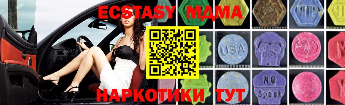 MDMA молли Сарапул
