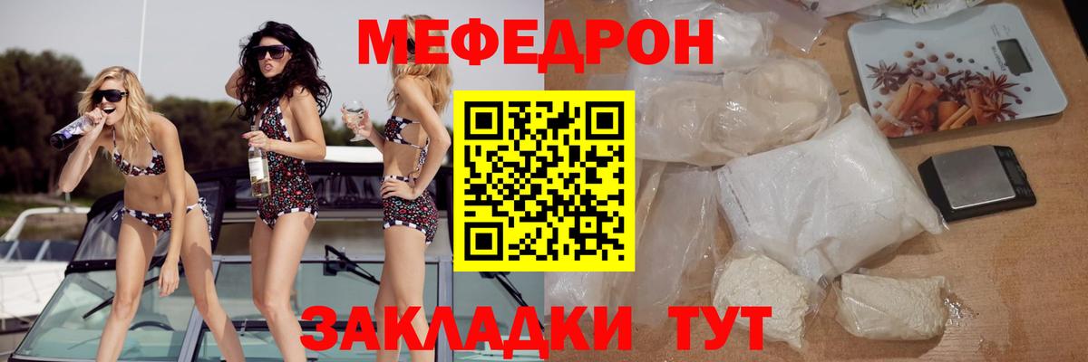 Мефедрон mephedrone  Вход с VPN  Сарапул 