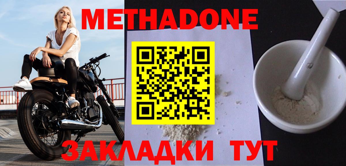 МЕТАДОН VHQ Сарапул
