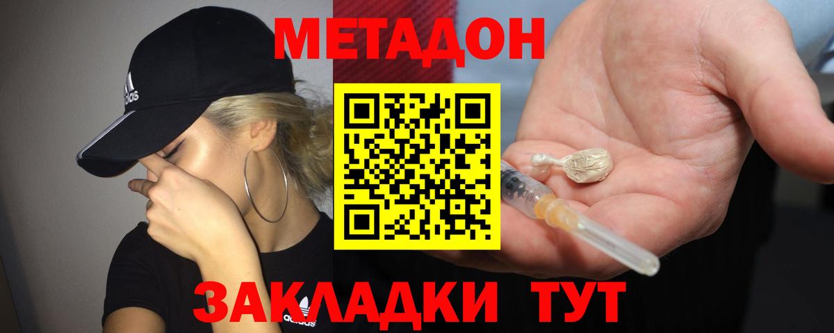 mega зеркало  Метадон кристалл  Вход с VPN  Сарапул  МЕТАДОН methadone 
