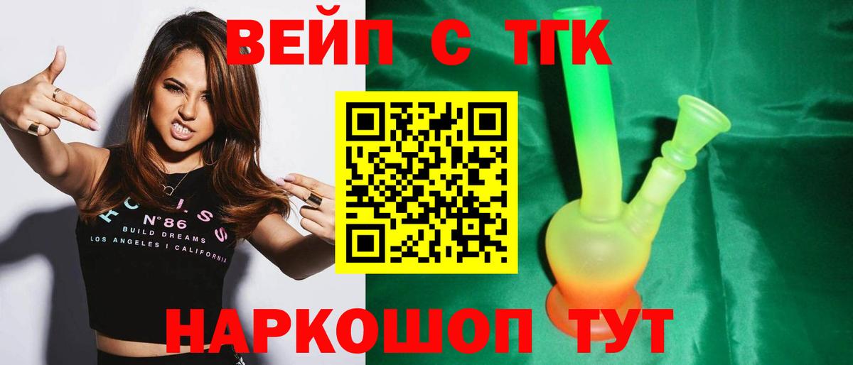 Сарапул  ТГК концентрат  Вход с VPN  сколько стоит  ТГК THC oil 